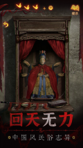 无间梦境纸嫁衣5无限提示免广告版-图3