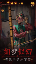 无间梦境纸嫁衣5无限提示免广告版-图4
