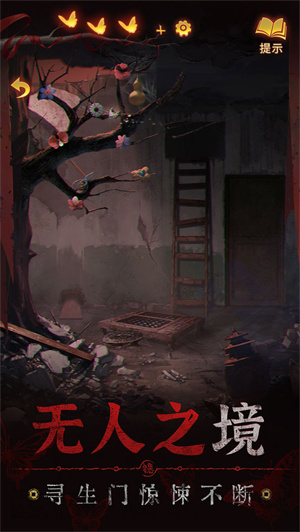 纸嫁衣5无间梦境最新版-图2