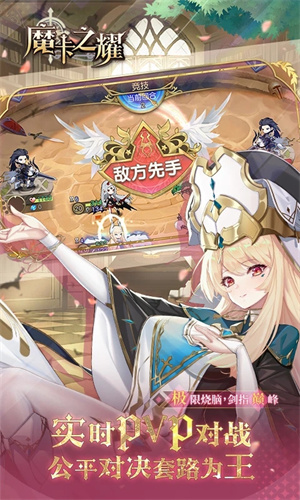 魔卡之耀充值0.1折版