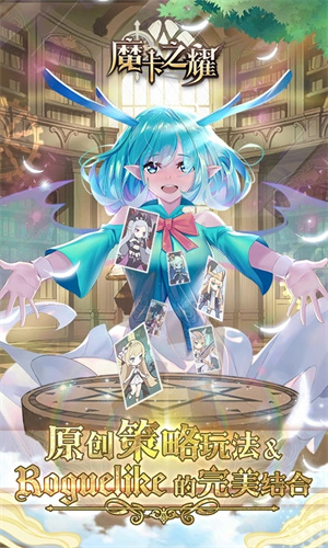 魔卡之耀充值0.1折版