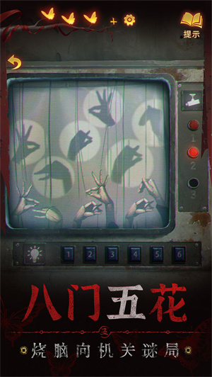 纸嫁衣5无间梦境正版-图2