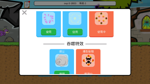 进化世界免广告最新版