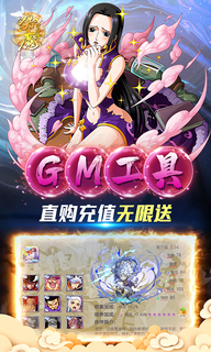 猎魔守护者海贼王 v1.0 安卓版-图1