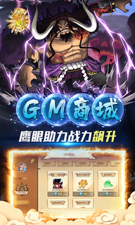 猎魔守护者海贼王 v1.0 安卓版-图3