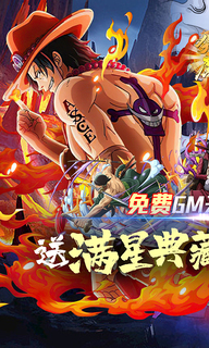 猎魔守护者海贼王 v1.0 安卓版-图4