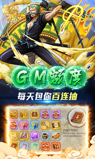 猎魔守护者海贼王 v1.0 安卓版-图5