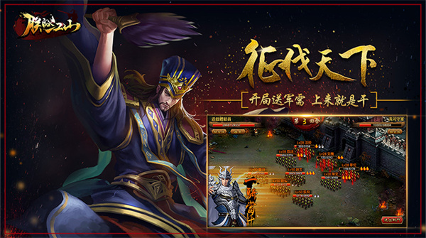 朕的江山2国际服 v1.5.45 安卓版-图1
