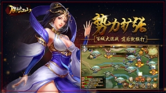 朕的江山2国际服 v1.5.45 安卓版-图3