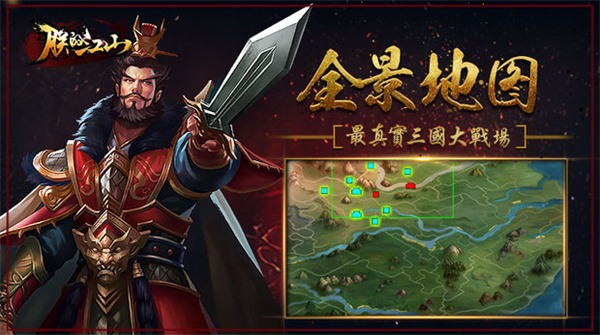朕的江山2国际服 v1.5.45 安卓版-图4