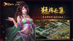 朕的江山2国际服 v1.5.45 安卓版-图6