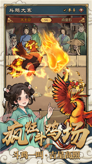 疯狂斗鸡场免广告最新版-图4