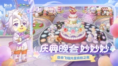 奥比岛梦想国度 v1.1.23061602S 安卓版-图3