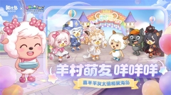 奥比岛梦想国度 v1.1.23061602S 安卓版-图4