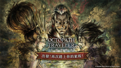 歧路旅人大陆的霸者台服 v1.13.1 安卓版-图3