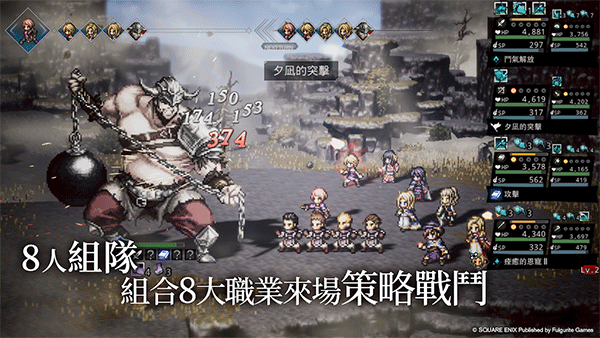 歧路旅人大陆的霸者台服 v1.13.1 安卓版-图5