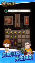 荒岛的王 v1.0.20 安卓版-图4