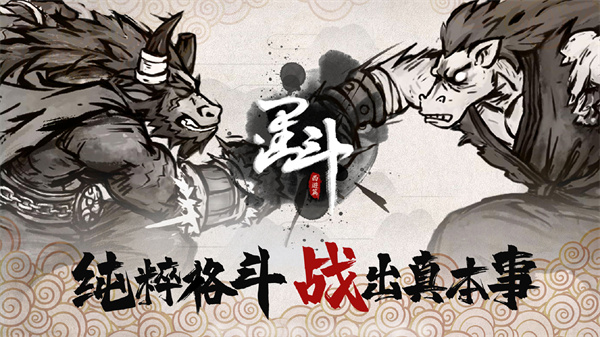 墨斗九游版-图1