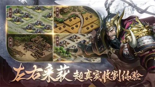 朕的江山2最新 v1.5.45 安卓版-图1