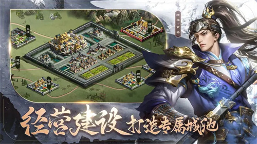 朕的江山2最新 v1.5.45 安卓版-图2