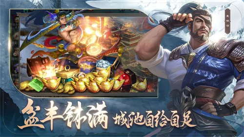 朕的江山2最新 v1.5.45 安卓版-图3