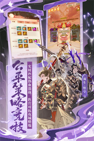 少年西游记无限内购版-图1