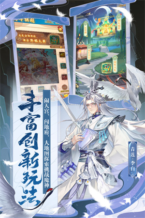 少年西游记无限内购版-图4
