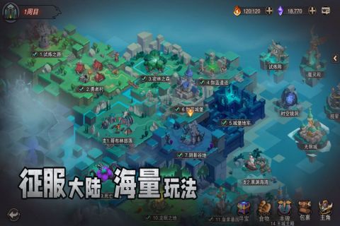 塞勒特大陆华为版-图2