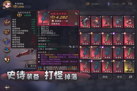 塞勒特大陆华为版-图4
