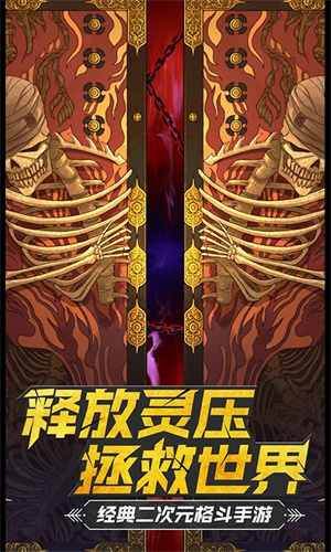 无限纷争满V版-图1
