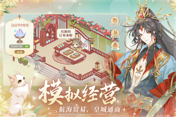 青鸾繁华录游戏正版-图1