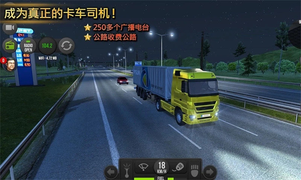 遨游中国2中文无限车辆手机版
