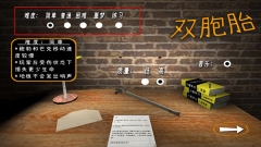 恐怖双胞胎黑客MENU模组中文版-图1