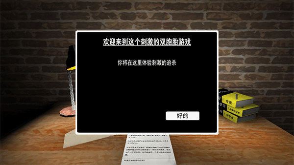 恐怖双胞胎黑客MENU模组中文版-图3