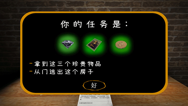 恐怖双胞胎黑客MENU模组中文版-图5