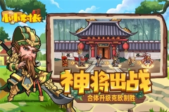 小小村长BUG v2.0.376 安卓版-图4