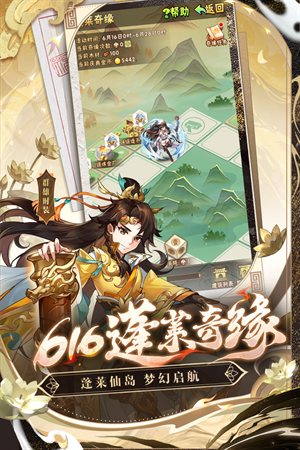 少年三国志0.1折扣 v10.4.0 安卓版-图2