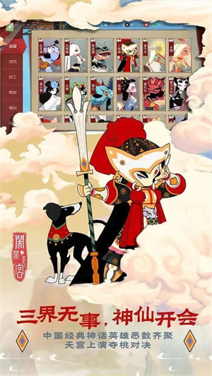 闹闹天宫测试服 v1.2.10 安卓版-图1