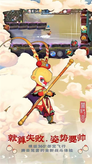 闹闹天宫测试服 v1.2.10 安卓版-图2