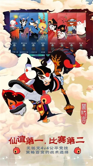 闹闹天宫测试服 v1.2.10 安卓版-图4