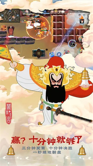 闹闹天宫测试服 v1.2.10 安卓版-图5