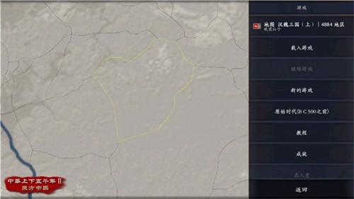 中华上下五千年2东方帝国最新版-图5