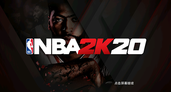 NBA2K20豪华存档版-图1
