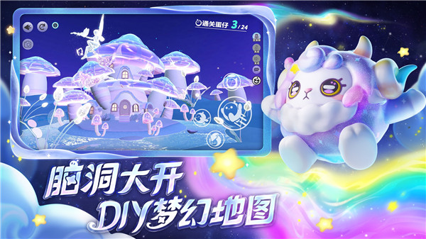 蛋仔派对小鱼丸启动器直装版