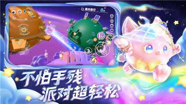 蛋仔派对小鱼丸启动器直装版