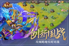 开心斗三国GM商城全免版-图1