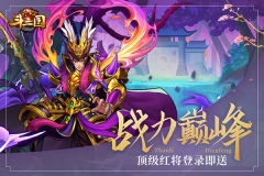 开心斗三国GM商城全免版-图2