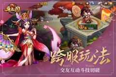 开心斗三国GM商城全免版-图3