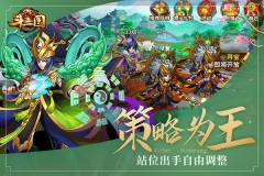 开心斗三国GM商城全免版-图4