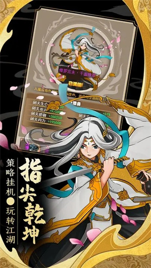 剑侠传奇单机无限金条版-图1